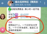 云南22岁失联女孩发声 否认被拐缅甸