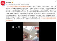 12岁男孩花光家里15万积蓄买玩具 大部分网购商品为无人机产品