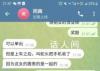 同学称失联女孩接电话但不共享位置 云南22岁失联女孩事件引起社会关注