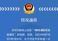 天津3名城管被捅伤 嫌疑人被刑拘