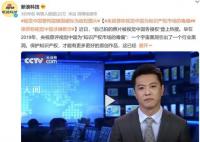 央视曾评视觉中国把法务做成销售 引发了社会对于知识产权保护的关注