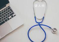 医生能摊到阳光下的薪水有多少