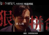 张颂文术后强忍疼痛拍戏 直到扛到晚上扛不住了才去医院