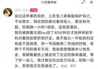 梁田回应被性骚扰为何不报警 引发网友热议
