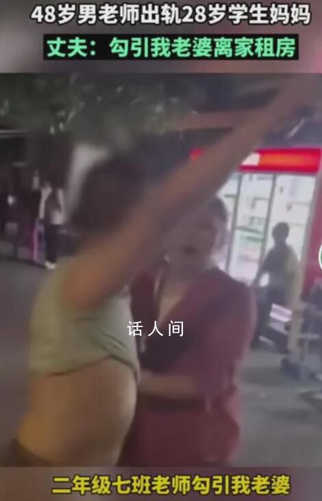 教育局回应小学男老师出轨学生母亲 此事正在处理中