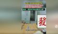 48岁大姐成功应聘月薪3万麻将主播 打麻将也能成为运动员