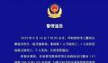 内蒙古多车相撞发生爆燃 致2死5伤