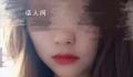 云南警方:疑被拐女生手机定位大理