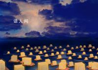 2023年中元节什么时候开始烧纸 2023中元节烧纸的讲究及禁忌有哪些