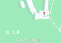 兰州一地叫十八层地狱?地图回应