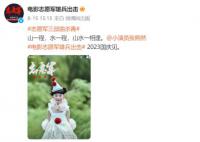 电影《志愿军》发布致歉声明