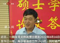 中科院博士被骗至缅甸1年 女友发声