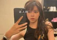 网红沫子自曝曾遭入室抢劫 时间长达5小时