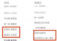 七时吉祥疑似抄袭秦时明月 引发了网友的热议