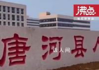 花数百万买门牌石? 医院:实为66万