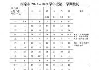 多地推迟中小学秋季开学时间 暑假余额已不多