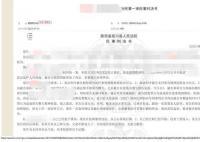 判决书上网致被性侵少女信息泄露 相关责任人已经被纪检部门处罚
