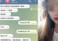 云南疑被拐缅北女大学生母亲发声 目前还在寻找