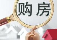 多个城市拟降低二套房首付比例下限 各地已储备大量政策工具