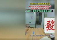 48岁大姐成功应聘月薪3万麻将主播 打麻将也能成为运动员