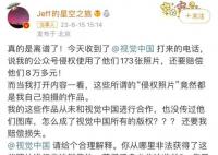 视觉中国单日市值蒸发超5亿 总市值跌至115.10亿