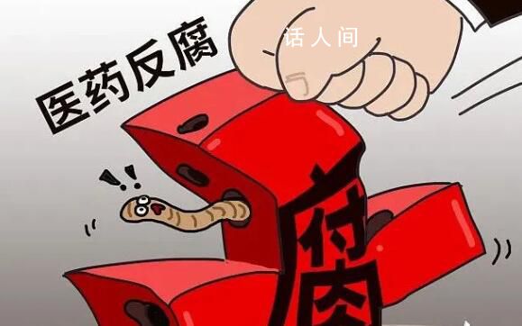 反腐风暴下药代们的两难抉择 面临业绩压力仍需去医院打卡