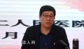 5位医院领导同天被查 一位女副院长主动投案