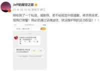 涉视觉中国纠纷摄影师收到死亡威胁 戴建峰表示自己已经报警