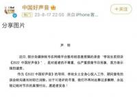 好声音声明被指敷衍 媒体:拿出录音