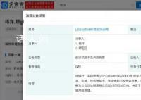 杨洋告黑案将开庭 定于举证期满后第4日开庭