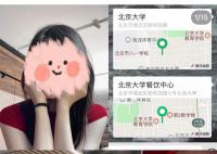 北大研究生毕业留校做食堂阿姨 回应：管培生轮岗体验工作没有编制和户口