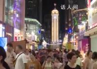 暑期消费正火热 各类活动层出不穷
