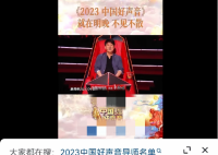 哪些明星吐槽过《好声音》赛制 圈内外多人公开批评存在黑幕