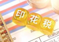 官方回应降低印花税税率呼声较多 多家银行下调非柜面交易限额