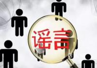 张文宏被造谣妻子是医药代表 称其三婚