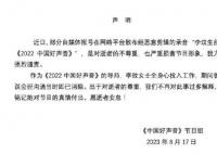 中国好声音回应李玟控诉录音 是对逝者的不尊重也严重损害节目形象