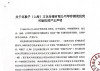 电影《孤注一掷》被指侵权 已向国家电影局举报并提起诉讼