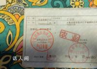 村民户口被强制迁进城变城镇户口 成了种地的市民