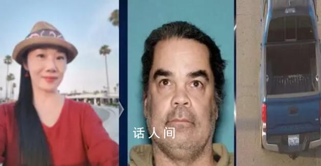 金芳个人资料简介 金芳 中国女子赴美见男网友失联事件当事人