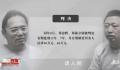 一把手哥哥收钱办事弟弟充当掮客 双双获刑