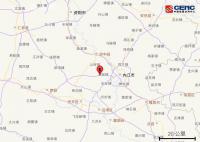四川内江发生4.2级地震 震中5公里范围内平均海拔约359米
