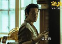 孤注一掷导演:王传君私下很亲和