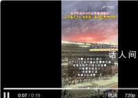 女子花900看演唱会全程看不到人 只能看到铁架子