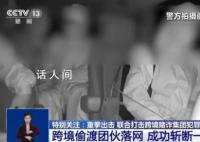 境外诈骗目标多为编制人员 诱骗人们赴境外从事诈骗活动