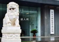 三家银行收到千万级别罚单 农行被罚没超4420万