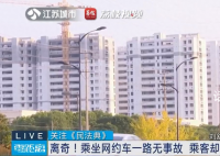 女子坐网约车被颠成九级伤残 这可真是让人痛心