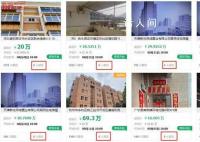 法拍房骤增背后:有人主动断供