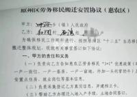 宁夏回应村民被强制农转非 将制订方案方便迁回原籍
