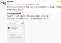 视觉中国称支持戴建峰报警 反对任何人利用网络进行人身威胁