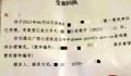 4名未成年疑被骗至缅北:蛇头仅16岁